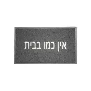 שטיח רעות – אין כמו בבית , אפור