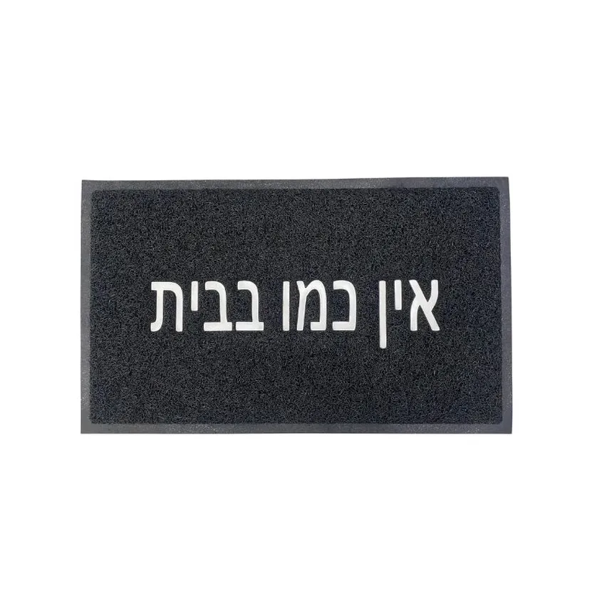 שטיח רעות – אין כמו בבית , שחור