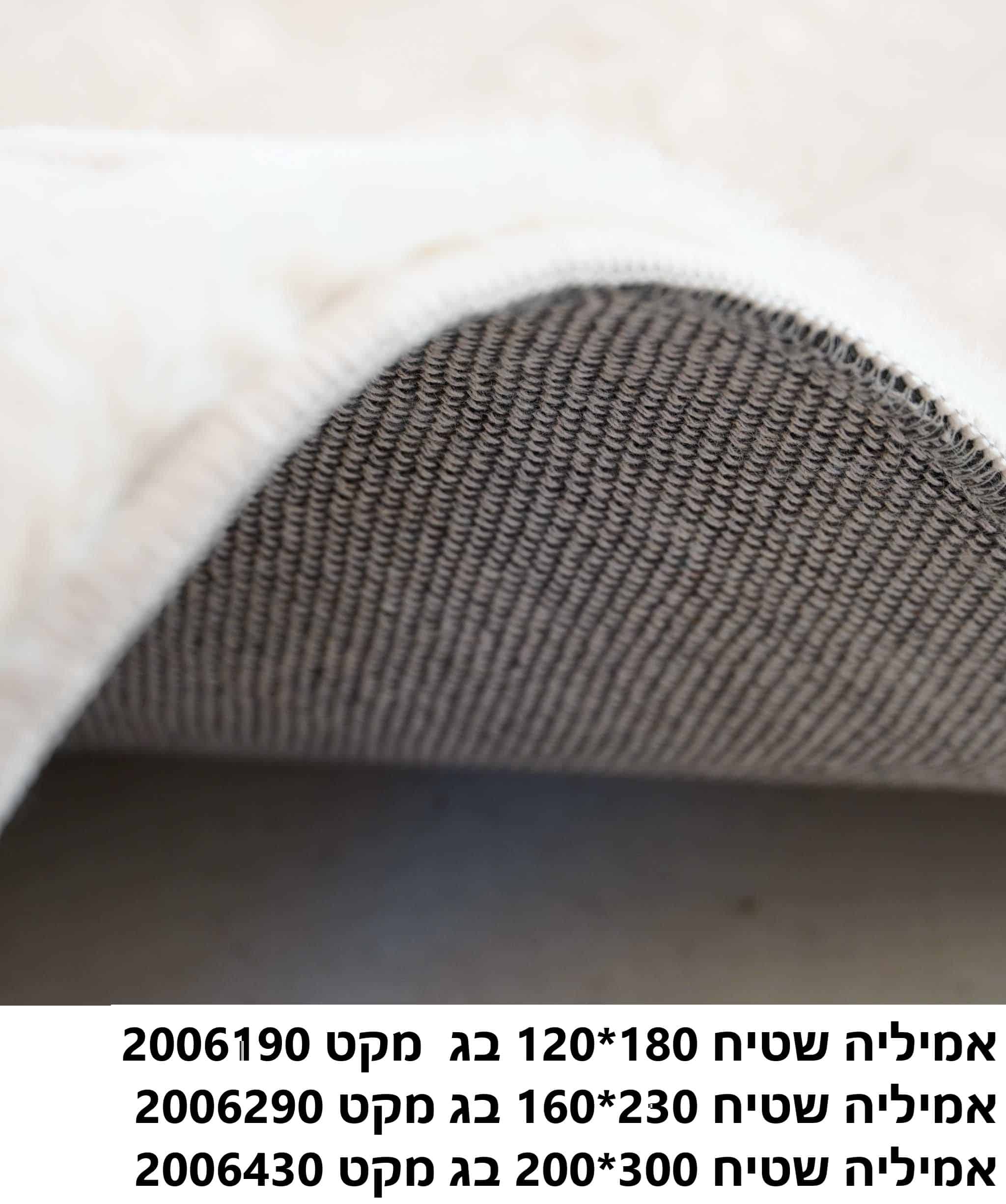 אמיליה בג תחתית