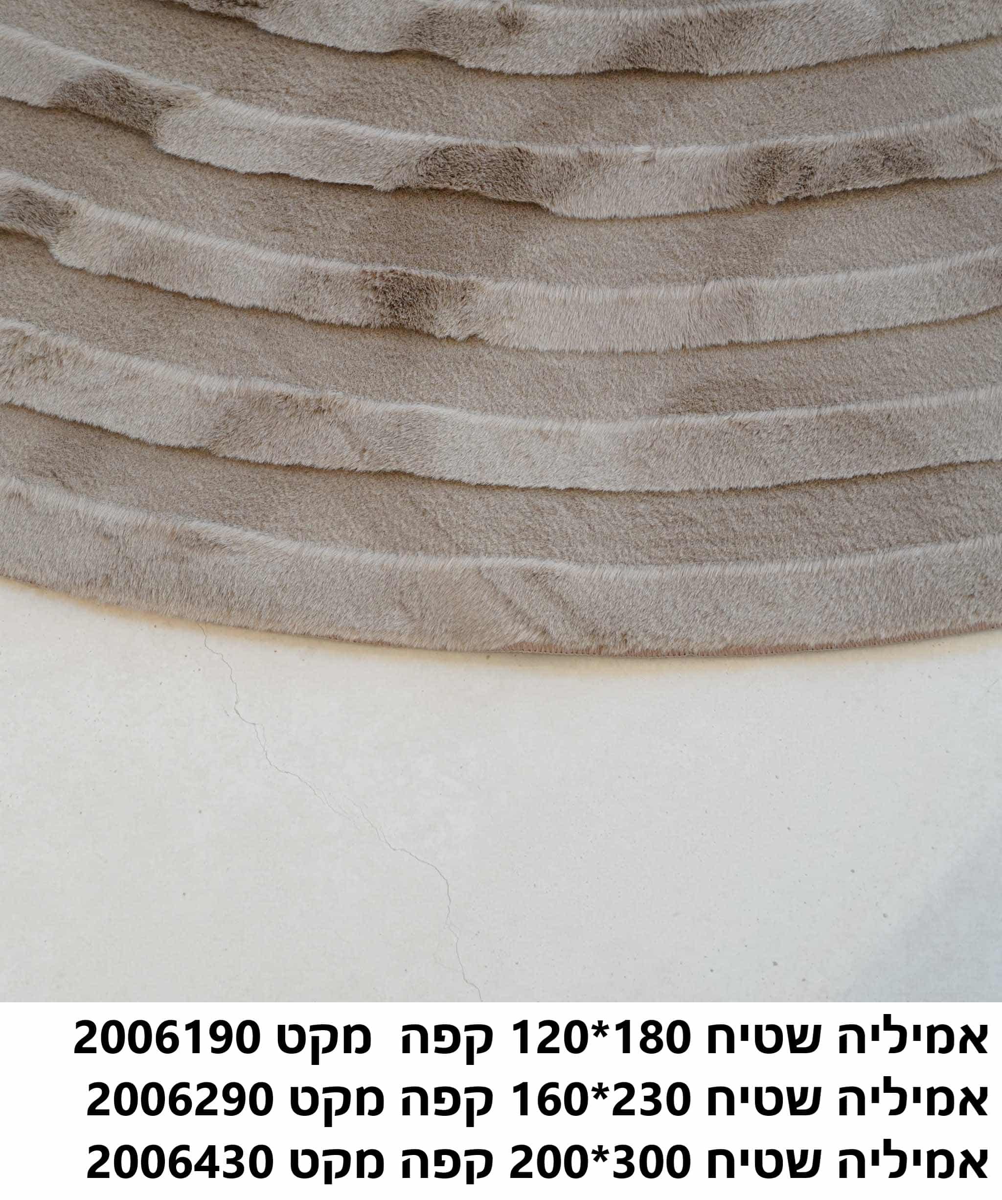 אמיליה קפה קצה